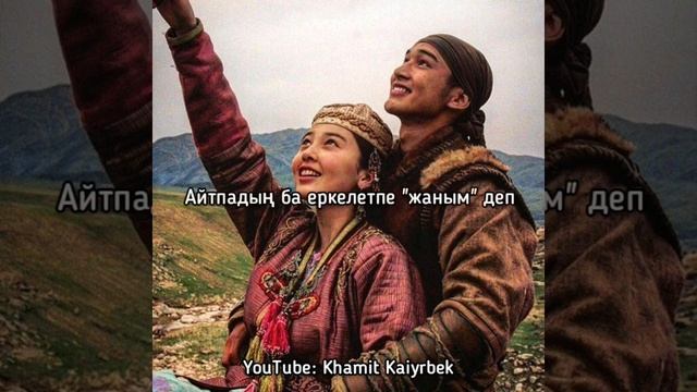 Поэзия: Сағындырсаң,сағындыр