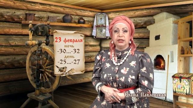 Народная погода