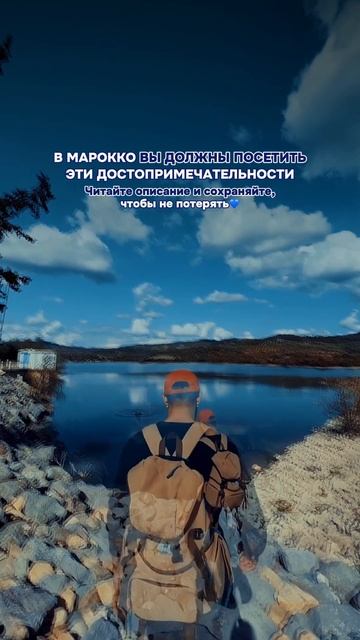 Достопримечательности в комментах! Наш тг: @pegast61 #отпуск #марокко #маракеш #туризм #отдых #туры
