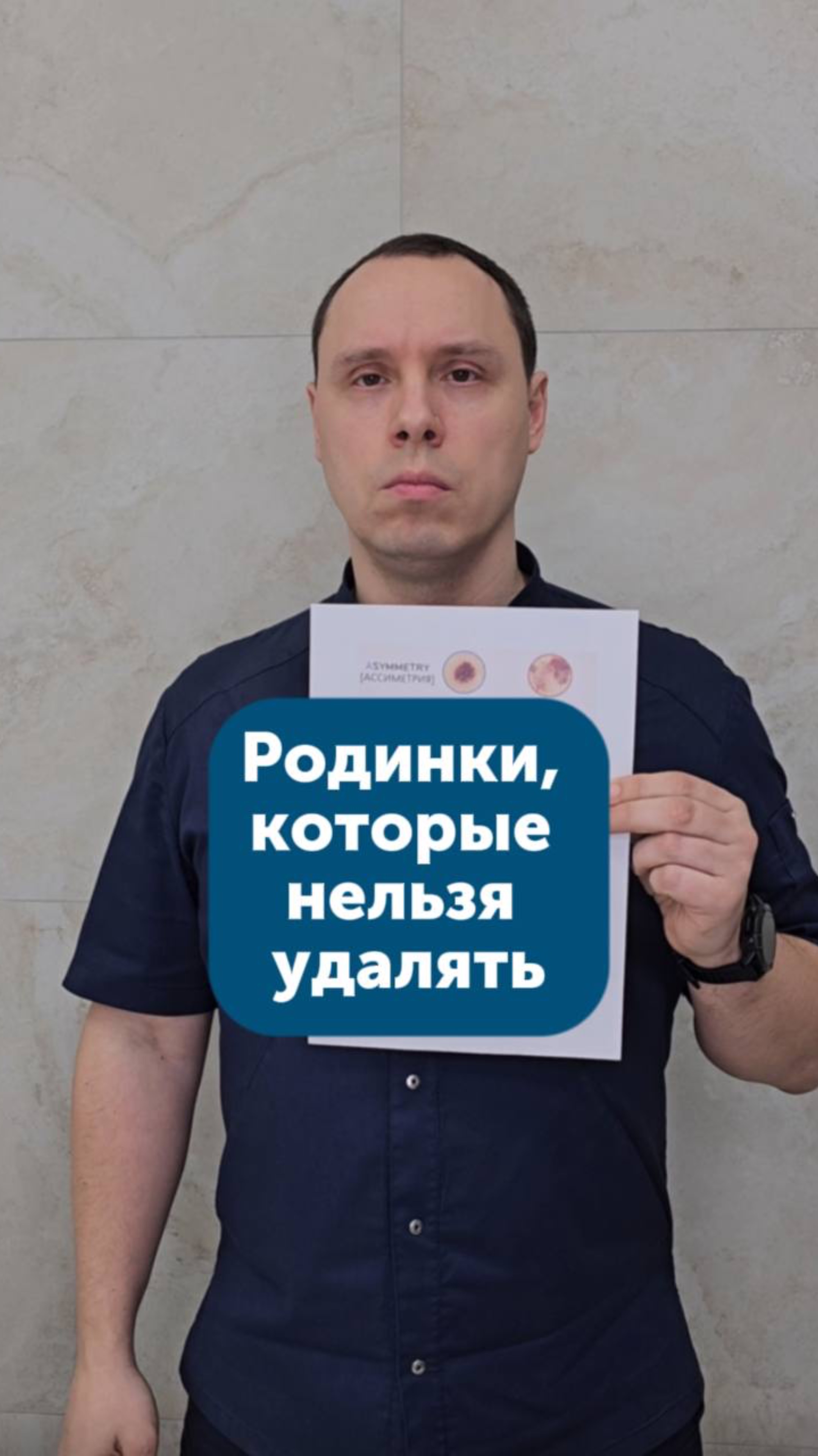 Родинки, которые нельзя удалять