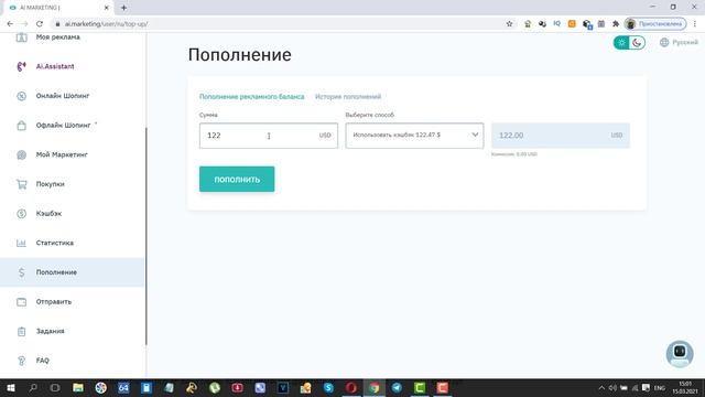 Осуществляем пополнение баланса с помощью кэшбэка