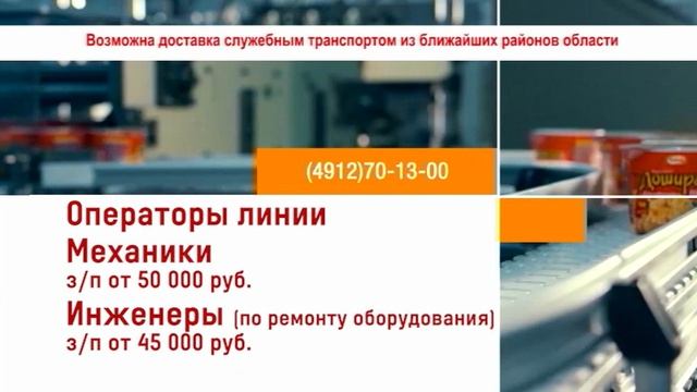 Доширак_15_Вакансии август_2024