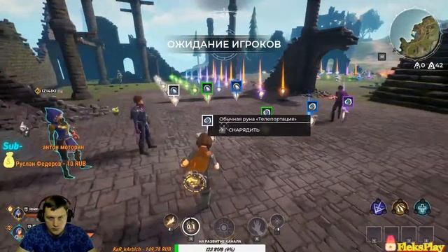 SPELLBREAK СТРИМ ТРЕНИМ СКИЛУХУ ( 30 лосей и идем в лайт)