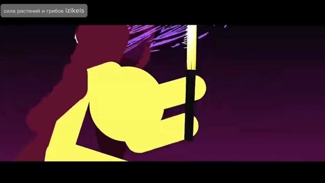//● мухомор и вдохновение