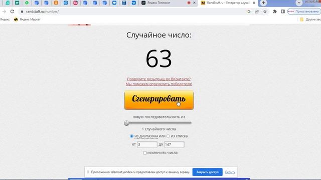 Купеческий закон Февраль