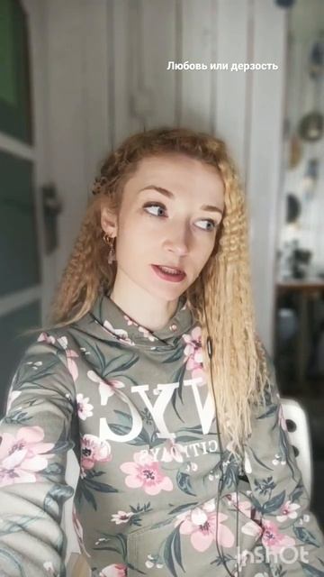 #богатаяпоэзия #поэзия #любимые #любовь #дружба #дерзость