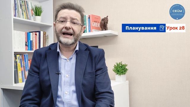 Планування. Як забезпечити ШВИДКУ РОБОТУ В ОФІСІ? Як швидко ЗНАЙТИ ДОКУМЕНТИ? Як назвати файл? Ур28