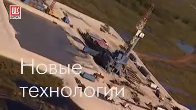 Лукойл - Стратегия 12-21