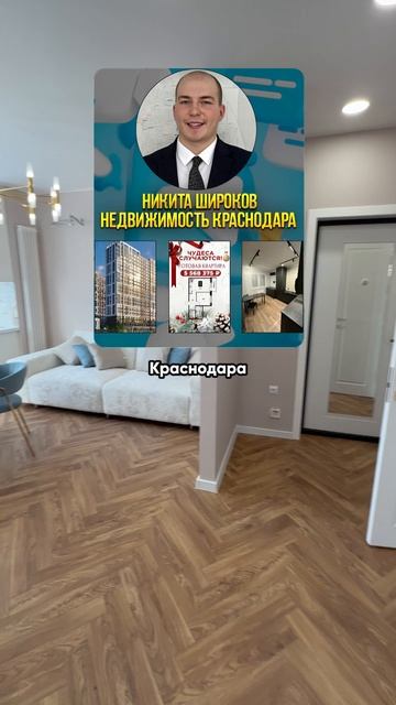 Редкая двушка в Краснодаре