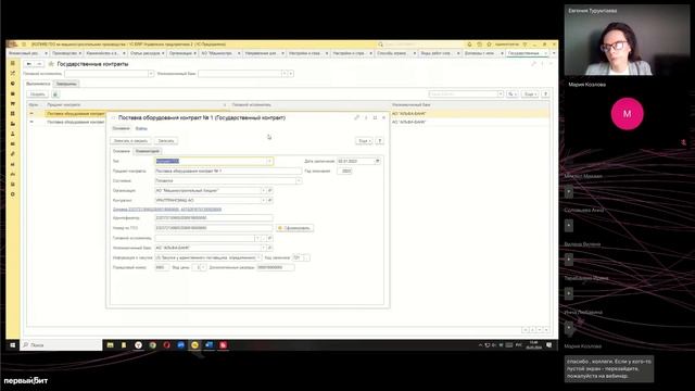 БИТ.ГОЗ - автоматизация раздельного учета, отчетности по ГОЗ