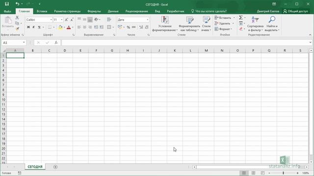 25  Функция Excel СЕГОДНЯ