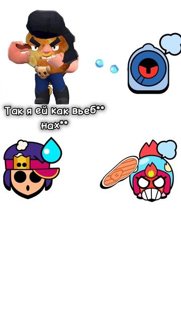 буллка #brawlstars #бравлстарс #бравл #brawl #бс #мем #memes #мемы #supercell #подпишисьпж #лайкнипж