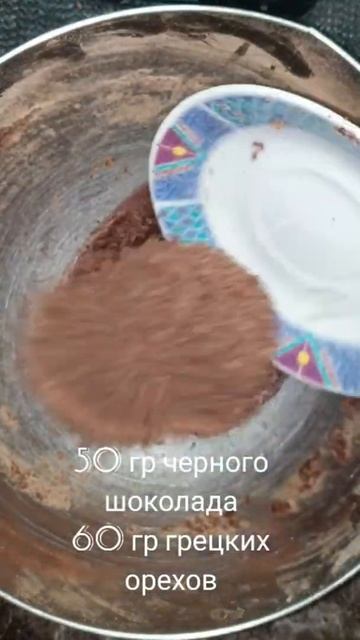 Шоколадное печенье с грецкими орехами. 2022
