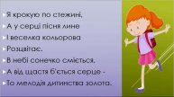 "Школярочка "слова і музика Н. Май (мінус зі словами)