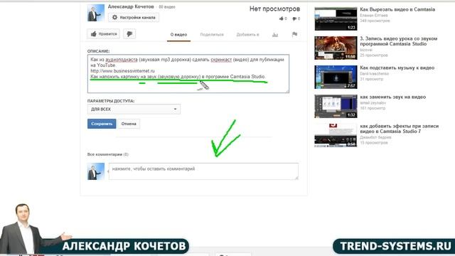 Оптимизация видео - как оптимизировать видео ютуб для раскрутки
