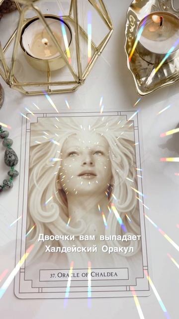 СОВЕТ ОТ АНГЕЛОВ