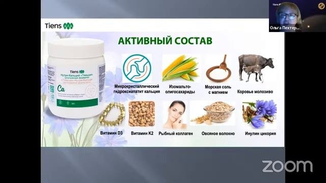 Формула здоровья
