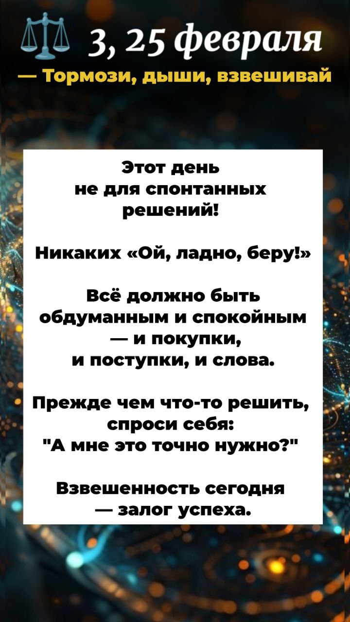 По прогнозу сегодня 💫