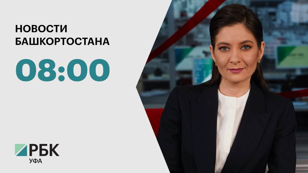 Новости 04.02.2025 08:00