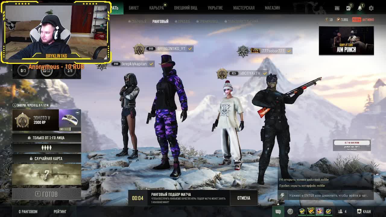 2 BRYKLIN1KG. BATTLEGROUNDS 2025.Каждый день тренируюсь в PUBG, что бы увеличивать свой скилл!