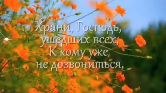 Хорошие Благословенные строки