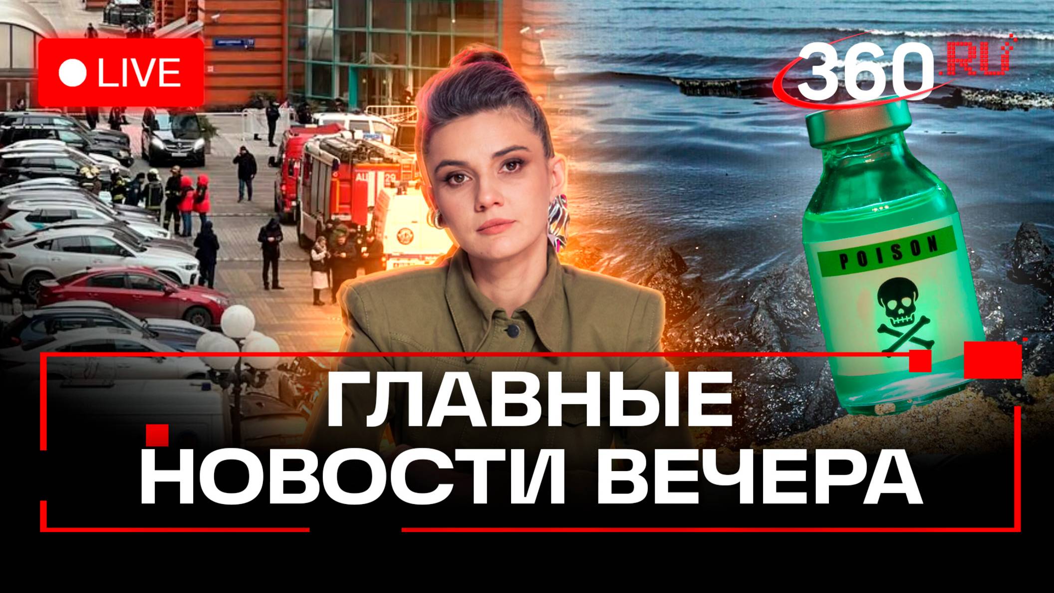 Что известно о погибшем Армене Саркисяне. Интервидение в России. Обстановка на пляжах Анапы. Стрим