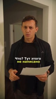 Квартирант выбивает условия на аренду квартиры