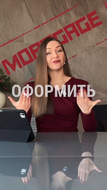 Супругам нельзя брать ипотеку вместе!