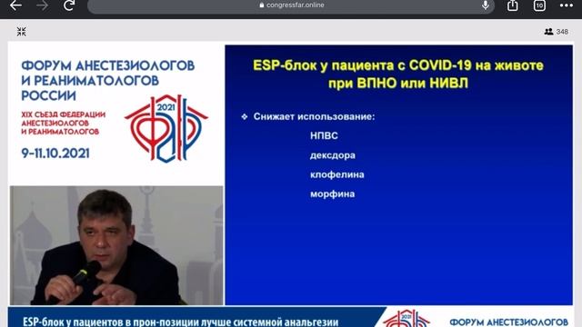 ESP - блок у пронированных пациентов.