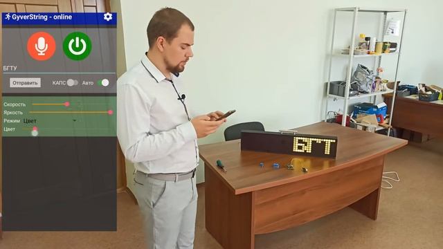 Проекты БГТУ. Бегущая строка с системой предупреждения об угрозе загазованности помещения.