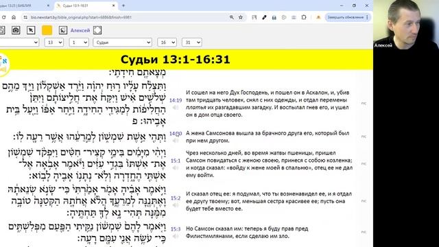 101. Самсон – слепой похотливец - часть 2 (Судей 13-16) - 28.06.2024 | Книга Судей Израилевых