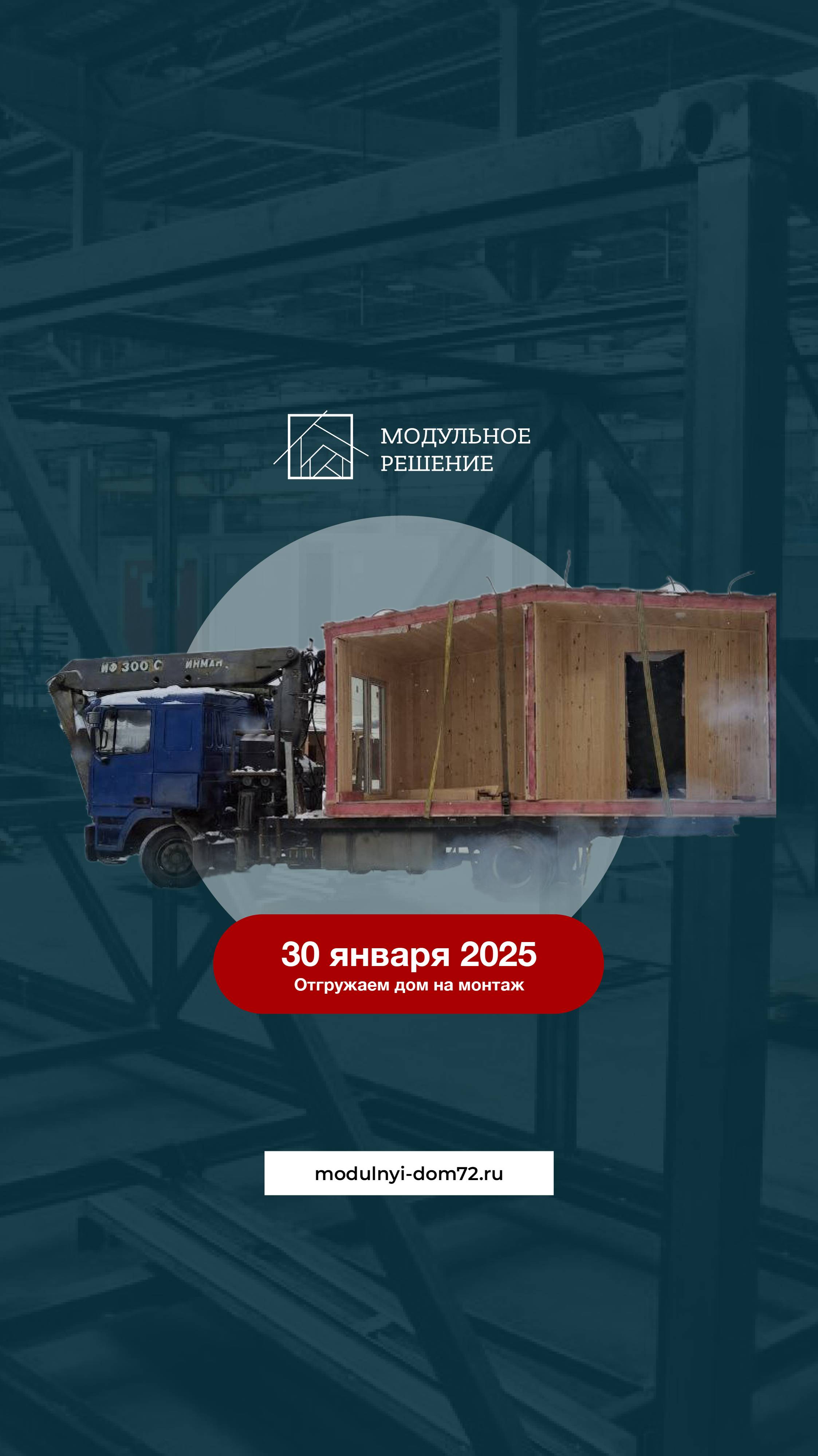 Весь январь для работы цеха выдался ударным!