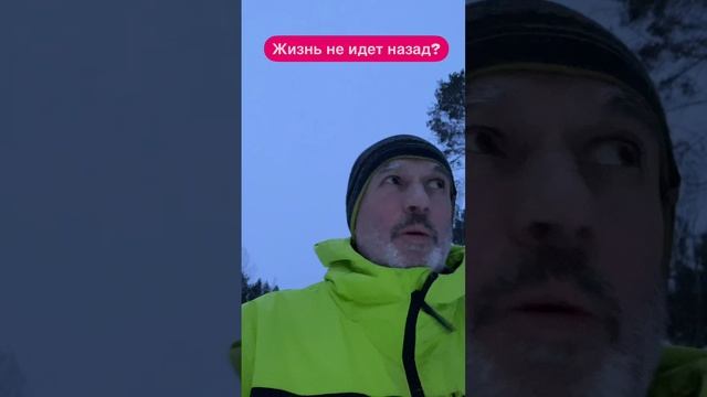 Время не остановить?