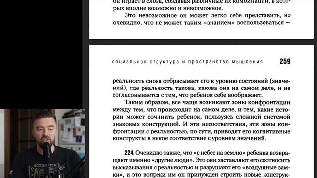 [подкаст] Мышление системное исследование #20