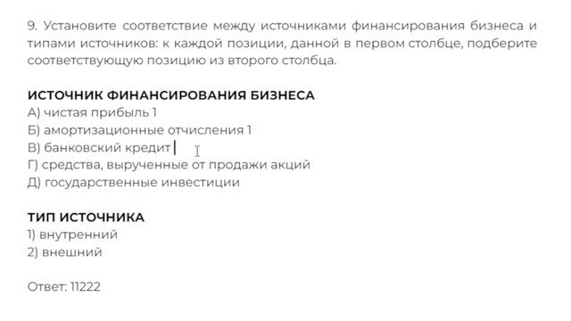 ЕГЭ 3с2н4у9з общ "Компас"