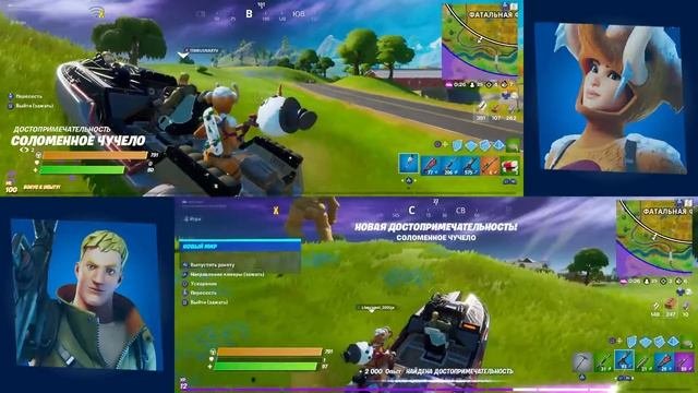 Двойная игра в Fortnite
