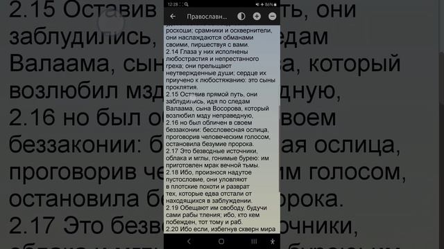 Вторник 11.02.2025. Православный календарь.