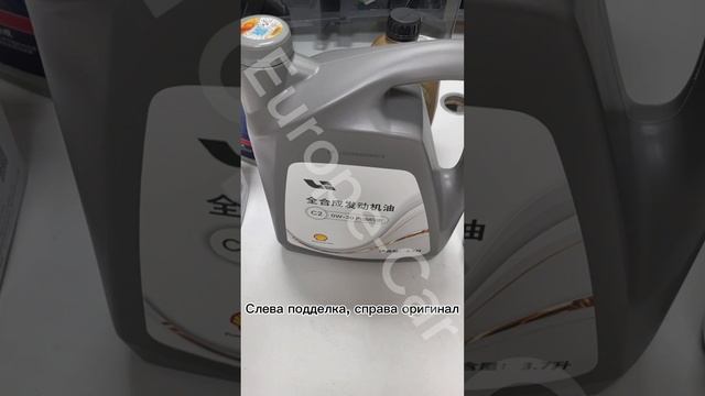 Как легко отличить поддельное масло для Lixiang
#shorts