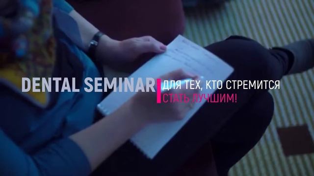 Dental Seminar Promo