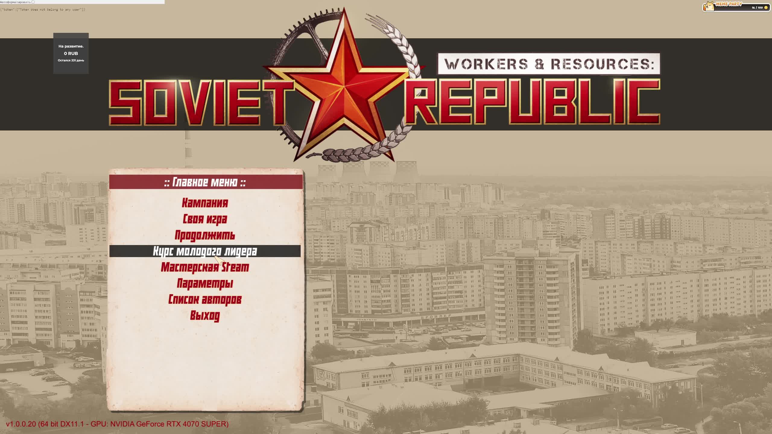 Товарищ Ким я всё исправлю!