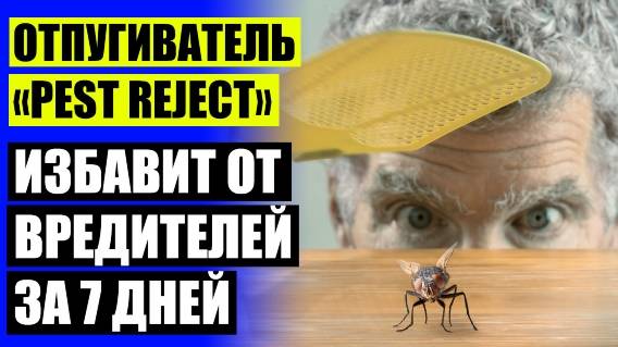 Отпугиватель ультразвуковой грызунов крыс и мышей Электрокот