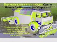 Сто лет ЧЕЛОВЕЧЕСТВО пыталось перейти с якорных орудий на движительные. Я же перешёл легко...