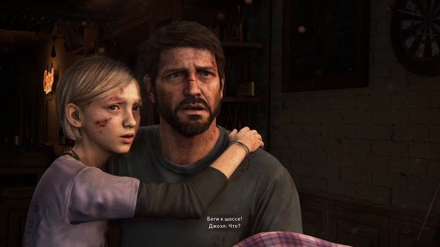 Никто не поможет - The Last of Us Part I #4