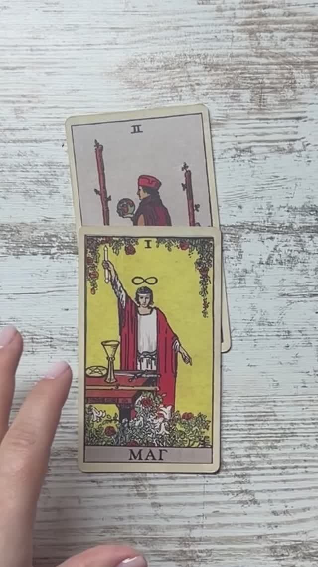 Состоится ли ваша встреча с ним🤔