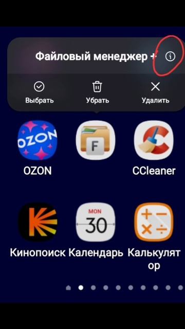 Андройд приложение открытие по умолчанию.