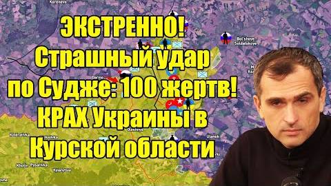 Экстренное включение из Суджи - 3 февраля! Огромный провал в Курской области! сводка