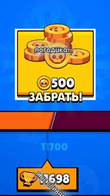 что то здесь не так! #brawlstars #бравлстарс #brawl #бравл #бс #мем #memes #рофл #supercell #прикол