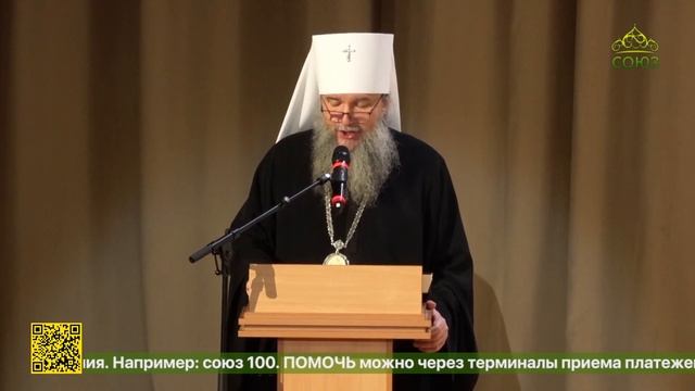 В Москве состоялось официальное закрытие 33-х Международных Рождественских образовательных чтений