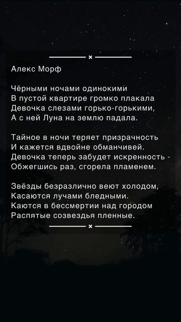 В пустой квартире громко плакала #литература #любовь #поэзия #жизнь #стихи #рек #рекомендации #поэт