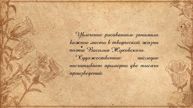 Поэзия чувств